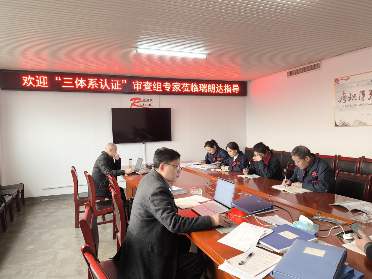 攜手共進(jìn)，開啟三體系一體化審核新征程